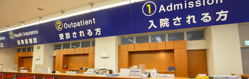 独立行政法人国立病院機構 岡山医療センター